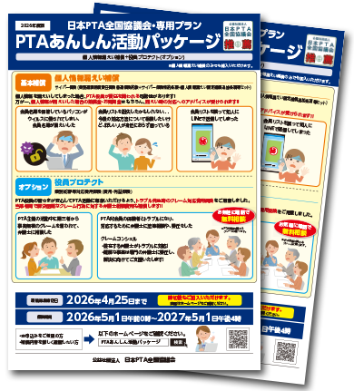 デジタルカタログ画像